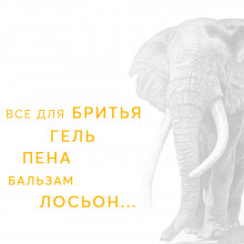 для бритья (5)