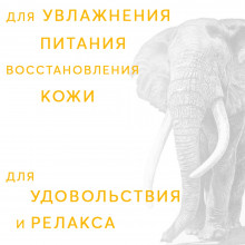 лосьоны, бальзамы, масла для тела (8)