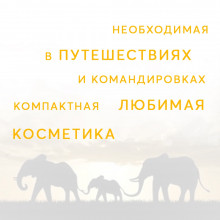 для путешествий (0)