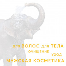для волос и тела (17)
