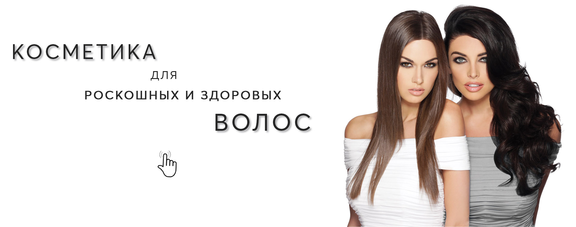 baner_uhod-i-vosstanovlenie